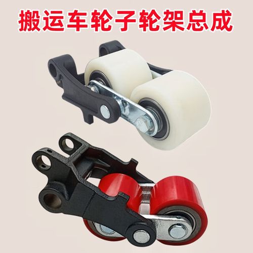 麗田諾力手動叉車輪子配件大全 液壓搬運車與地牛聚氨酯、尼龍輪總成選購指南
